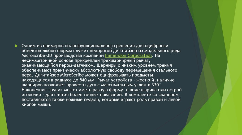 Кодирующее устройство обеспечивающее ввод изображения в компьютер в виде растровой таблицы