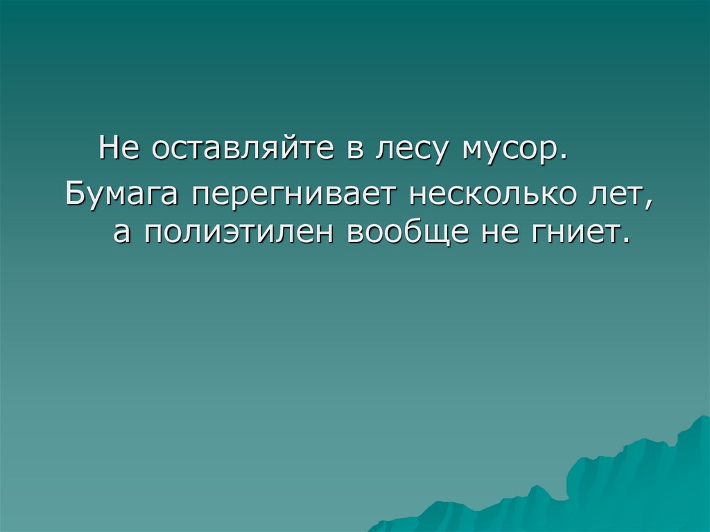 Строго определенном. Люизит физико химические свойства. Право на чужую вещь. Пользование чужими вещами.