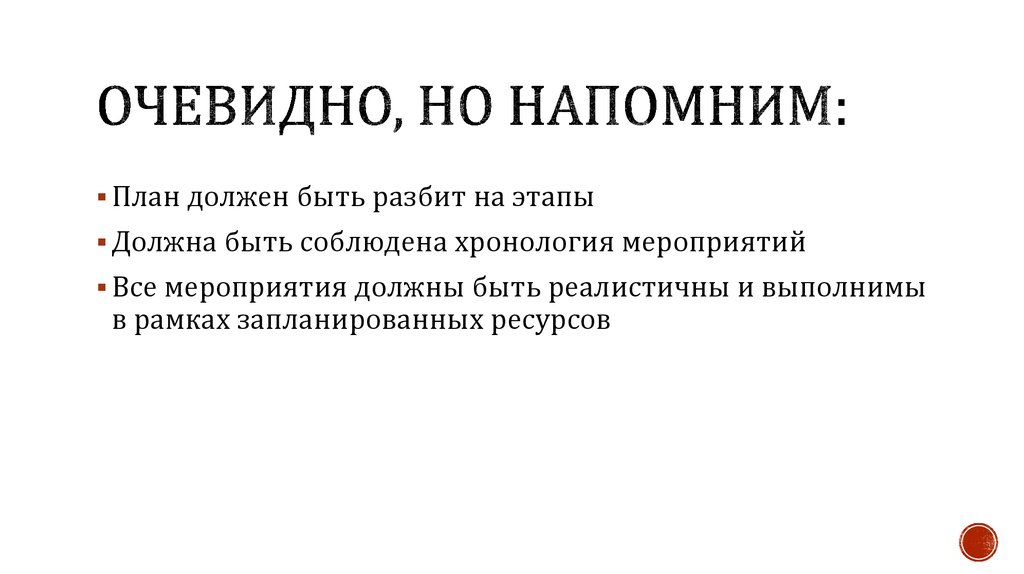 Мультипликативность и дальнейшая реализация проекта