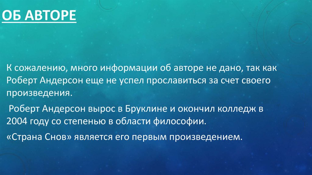 Андерсон страна. Структура сновидений. Холл Дж..