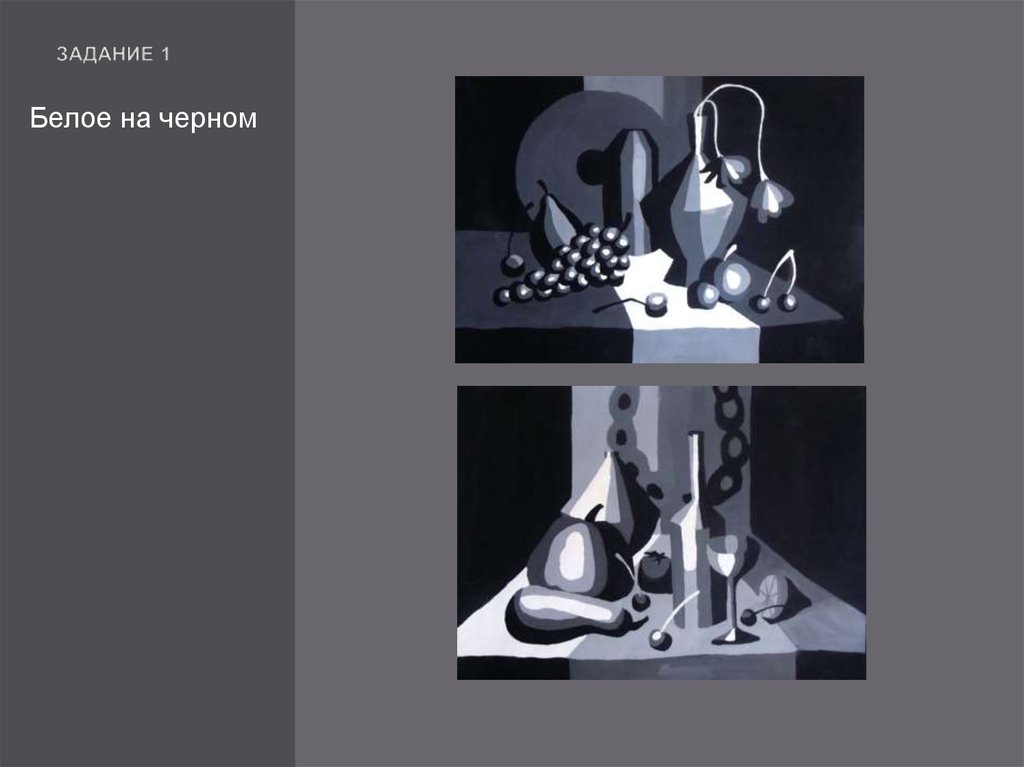 Задание 1