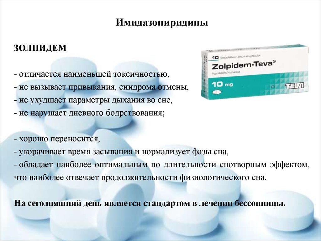 Поколения снотворных. Фармакология билеты Красноярский медицинский техникум.