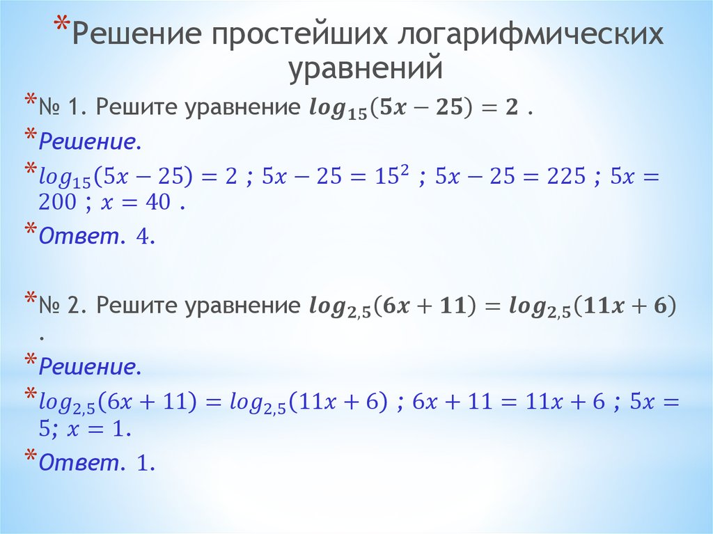 Уравнения 1 класс петерсон презентация