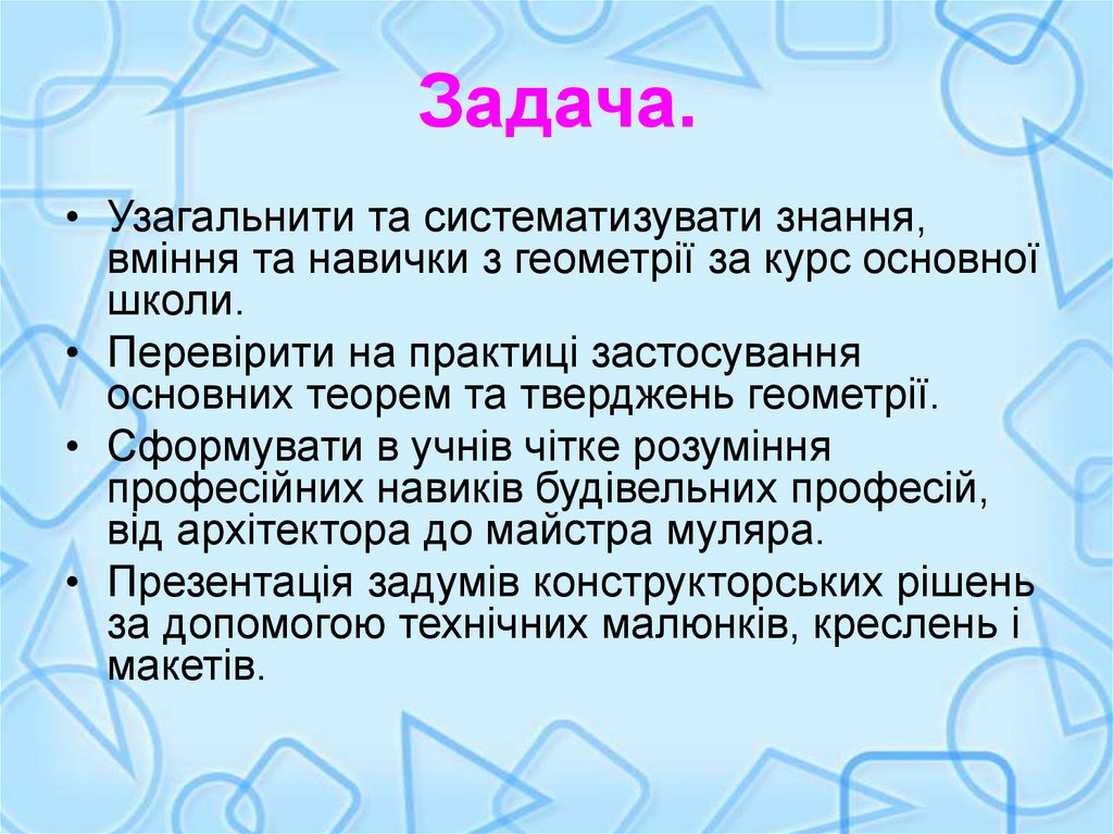 Задача.