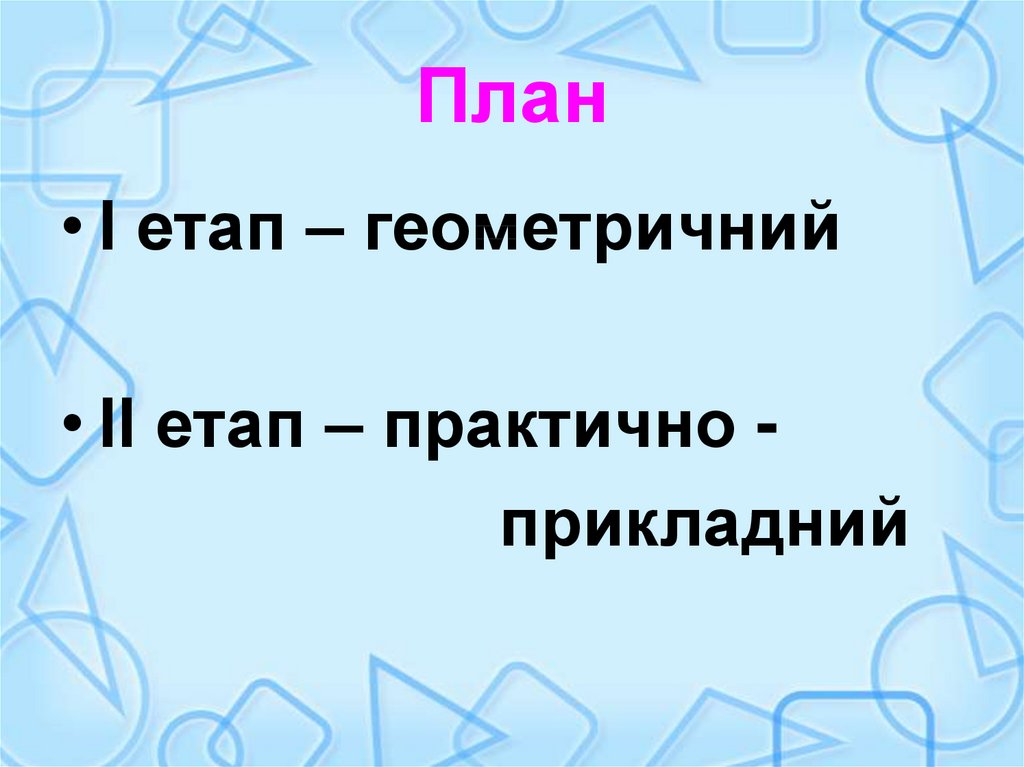 План