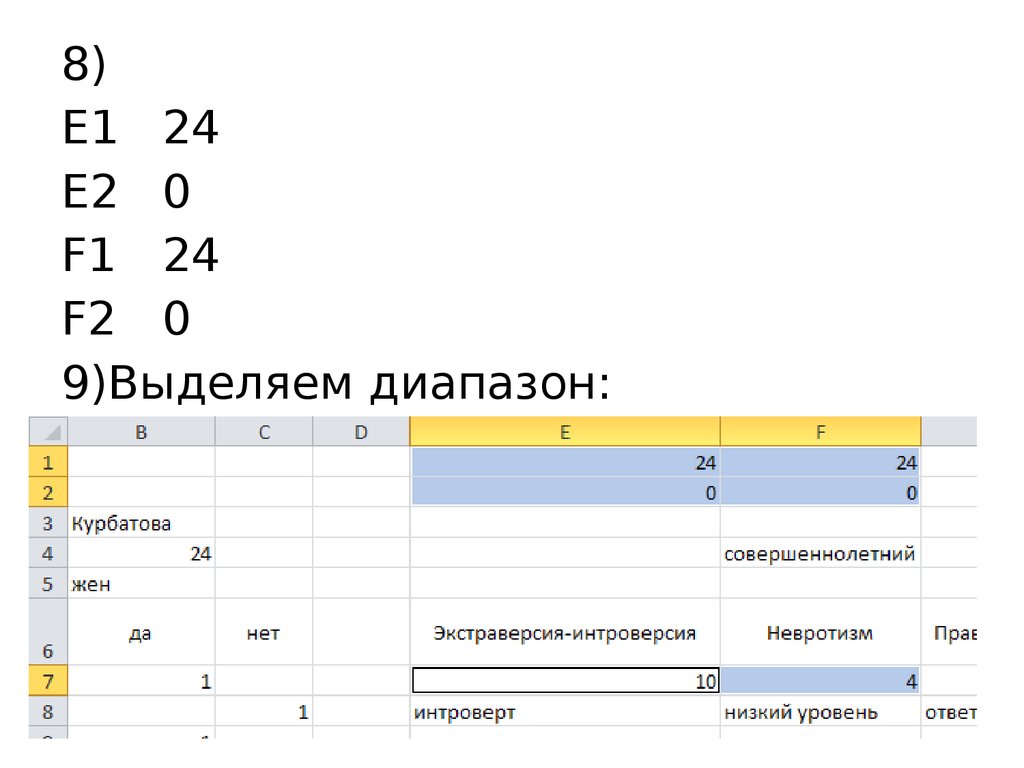 Вставить ссылку на эксель в презентацию