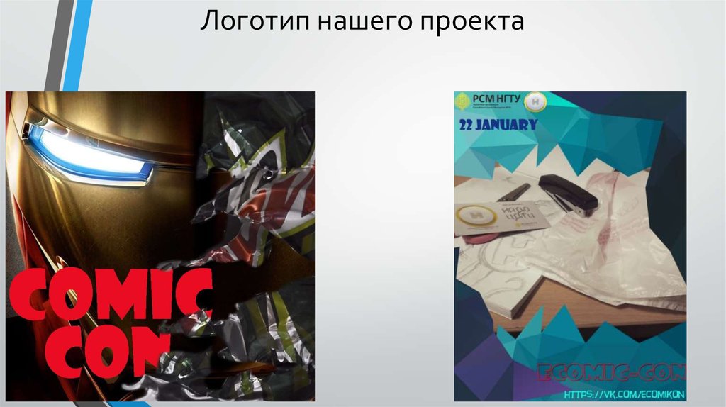 Логотип нашего проекта