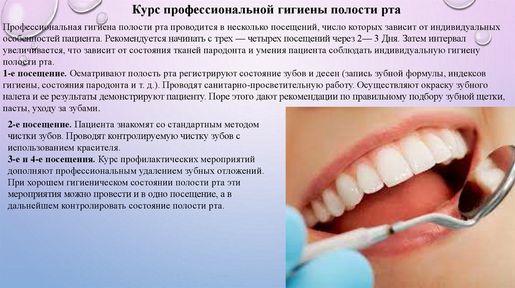 Чем отличается чистка зубов