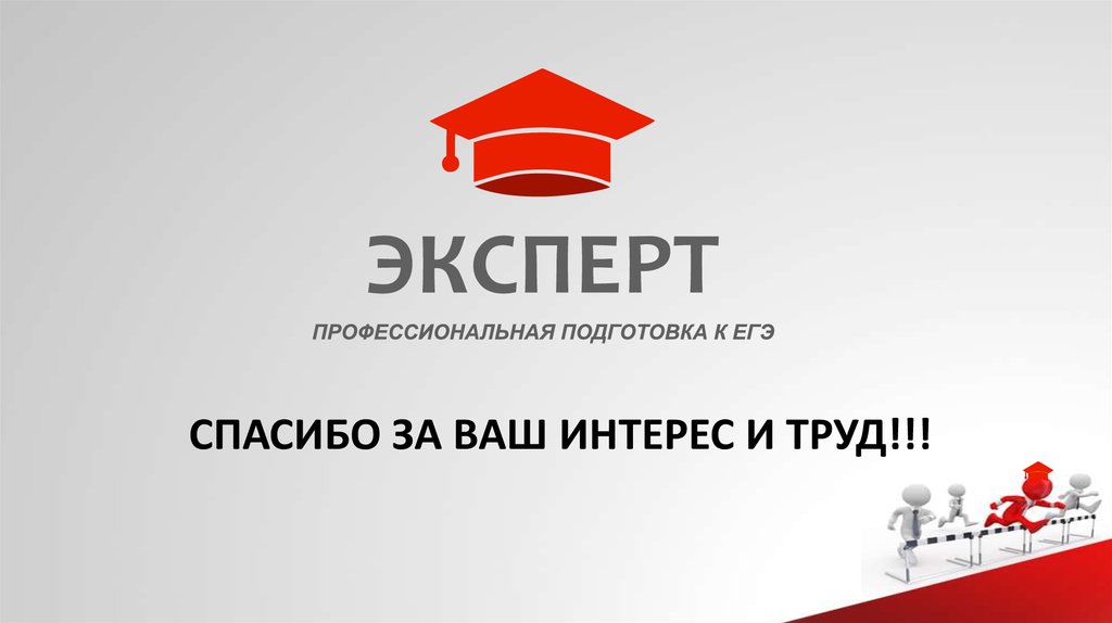 Семинары подготовки к егэ. Career.ru. Career ru logo. Ru career Ltd информация.