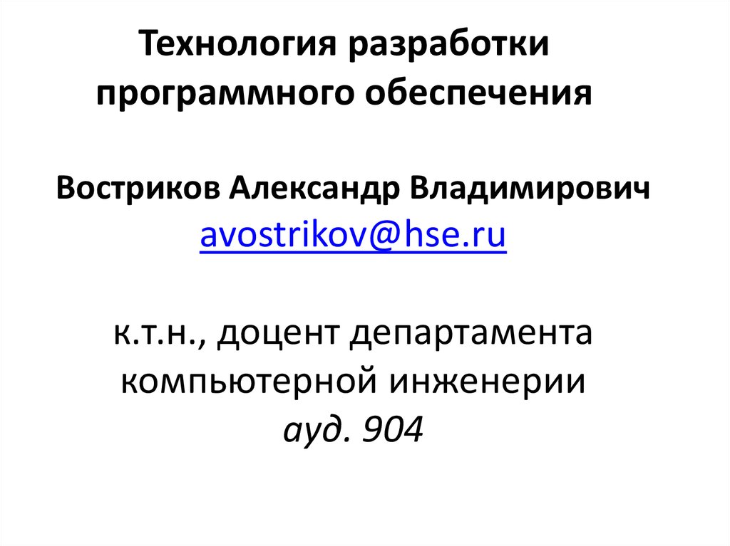 Контрольная работа по теме Разработка и стандартизация программных средств информационных технологий