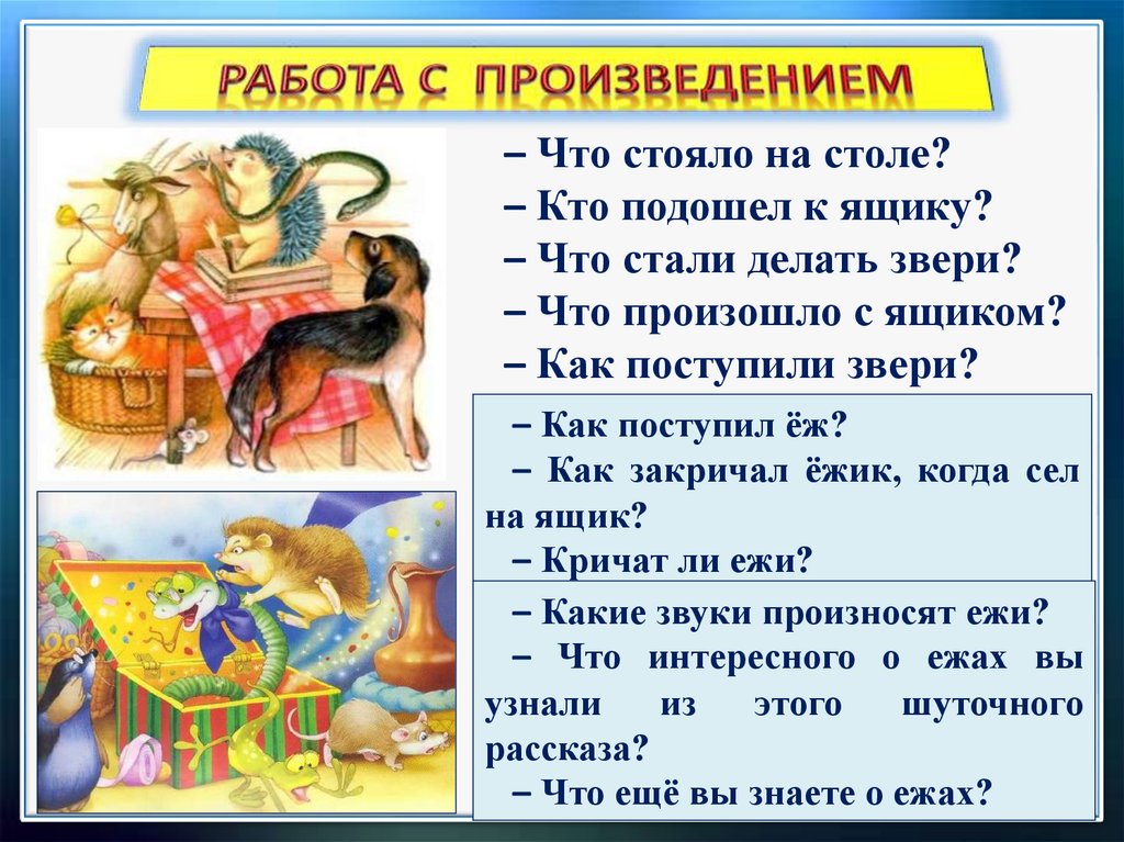 Лунин никого не обижай михалков важный совет 1 класс школа россии презентация