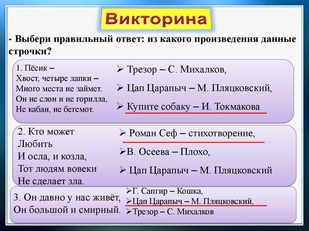 В лунин никого не обижай с михалков важный совет д хармс храбрый еж презентация