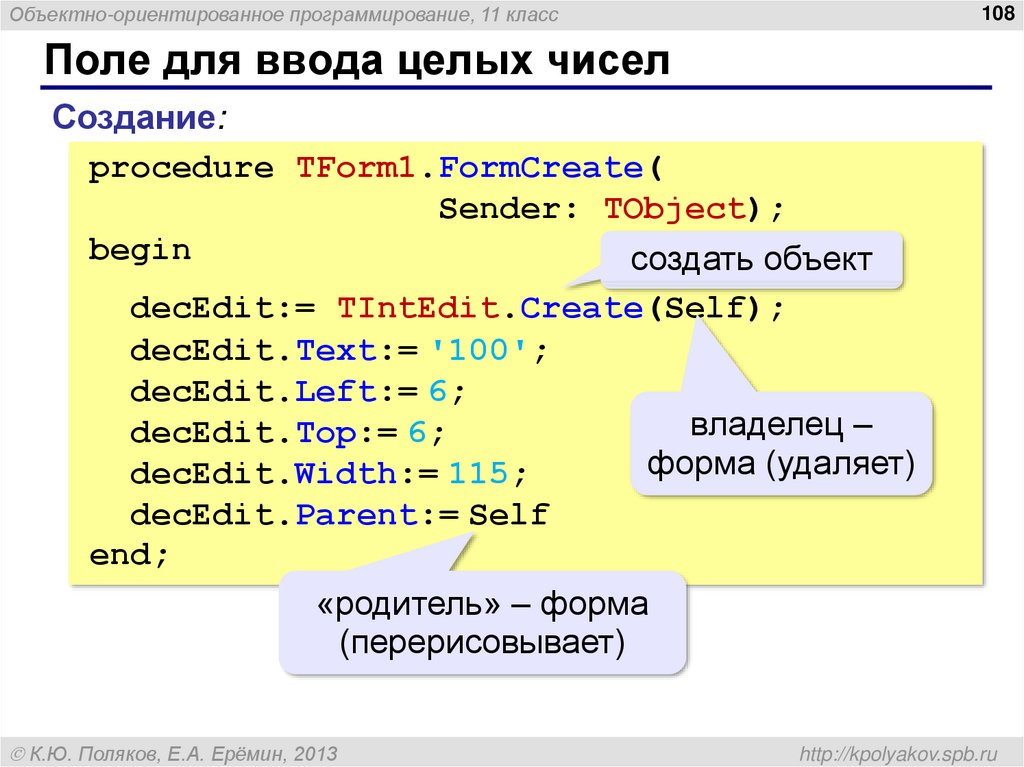 Целые числа в c