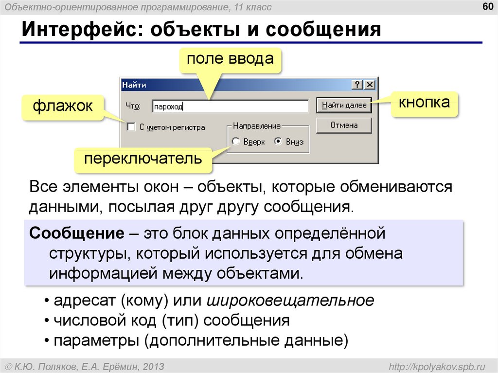 В поле ввода установить