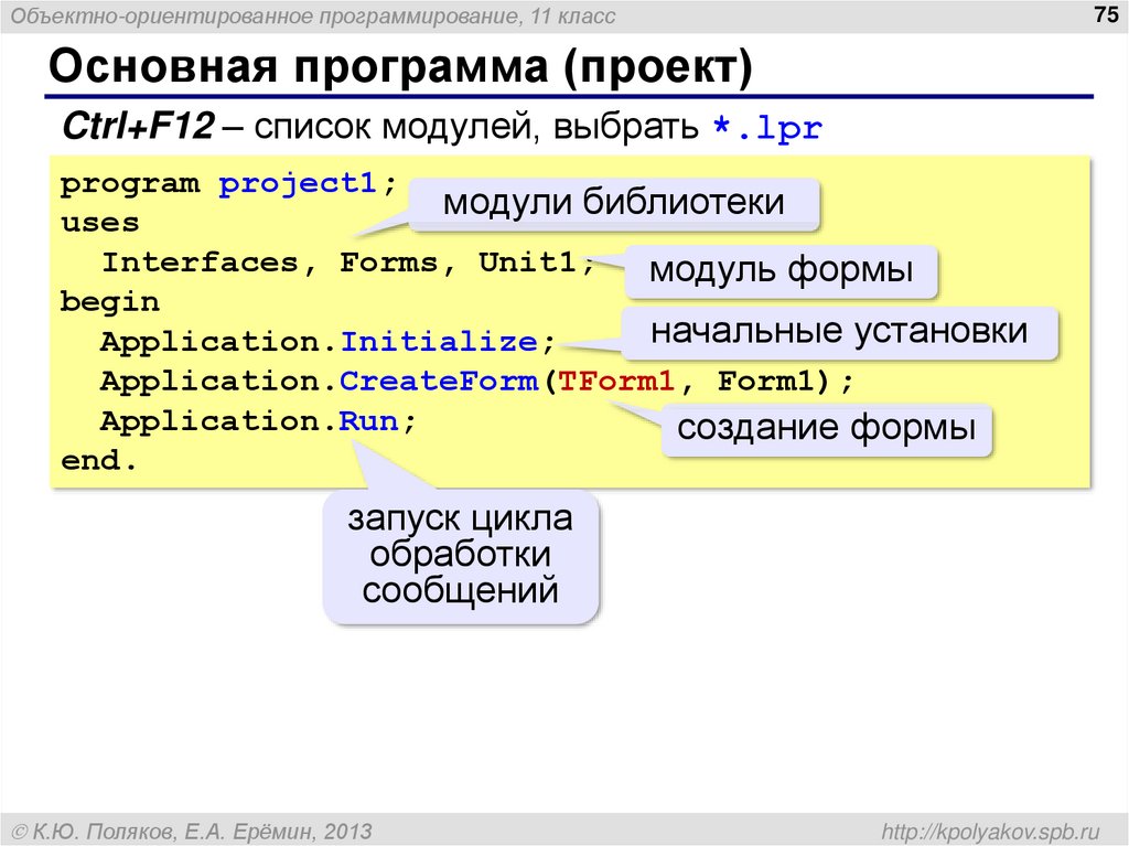 Программирование презентация