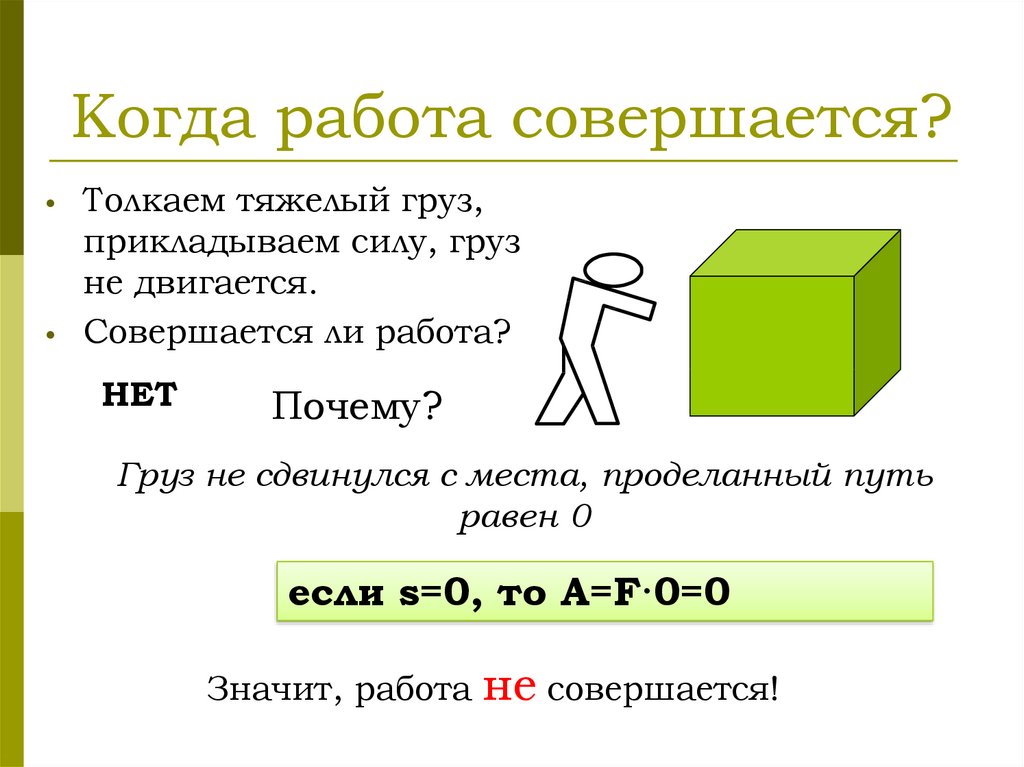 Полная совершенная работа