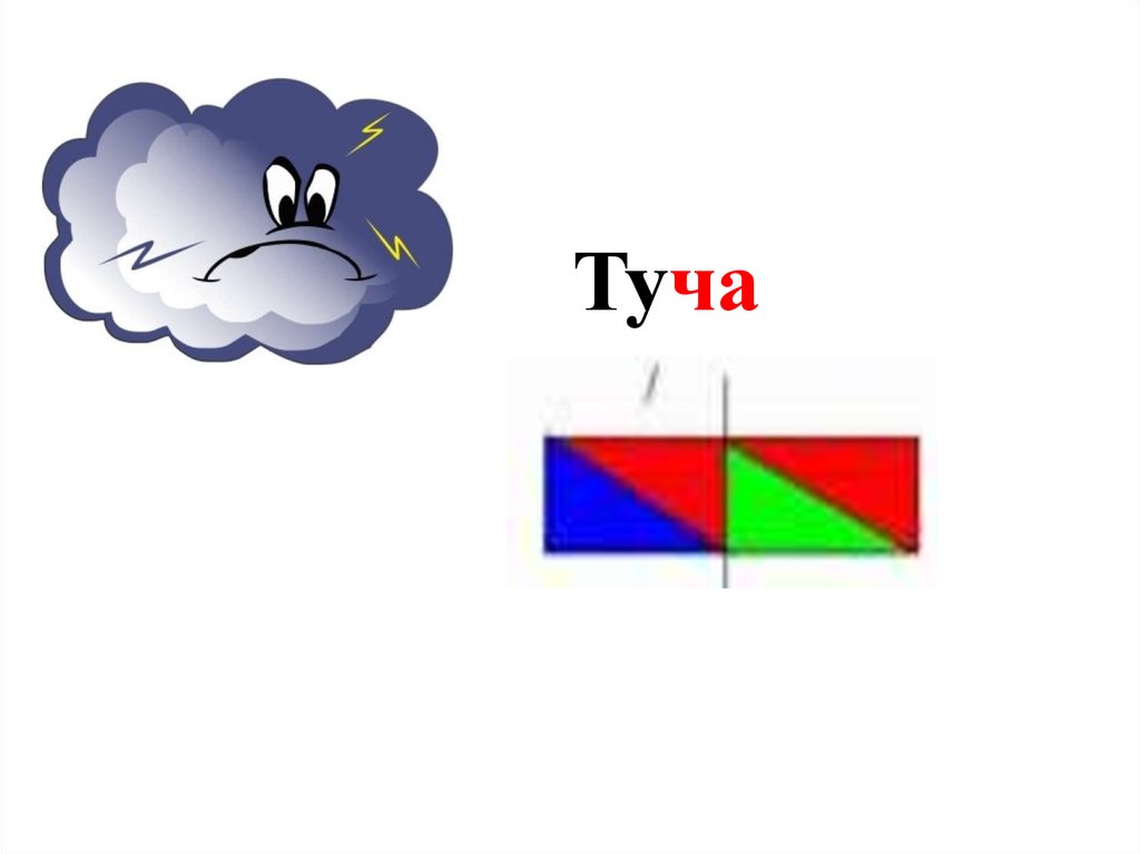 Азбука - ступенька к мудрости - презентация онлайн