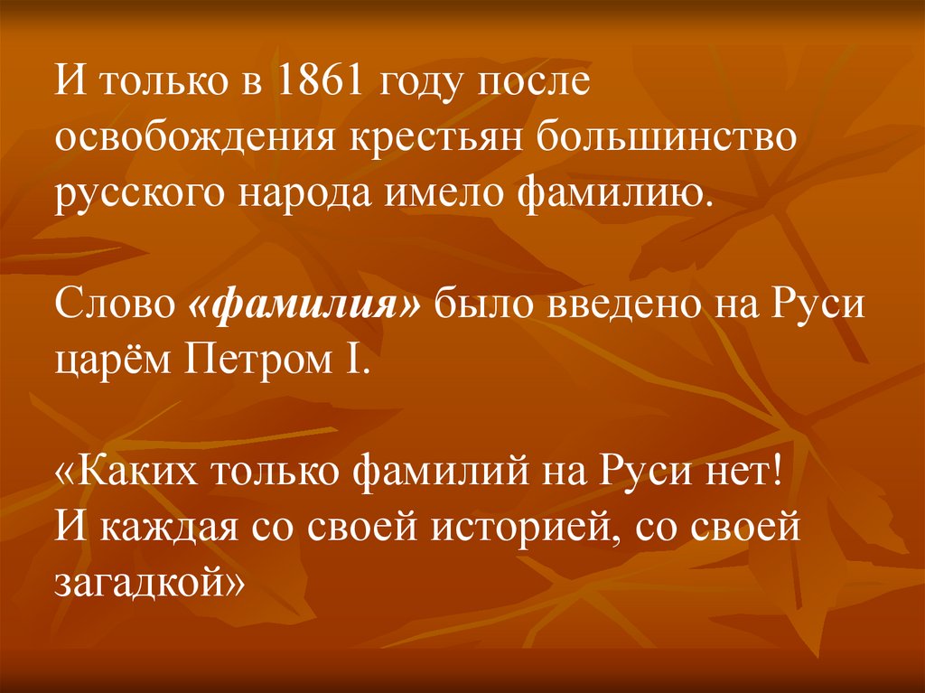 Приходить фамилия. Откуда пришли фамилии. Происхождение фамилии Куприянов. Паспорта проекта 