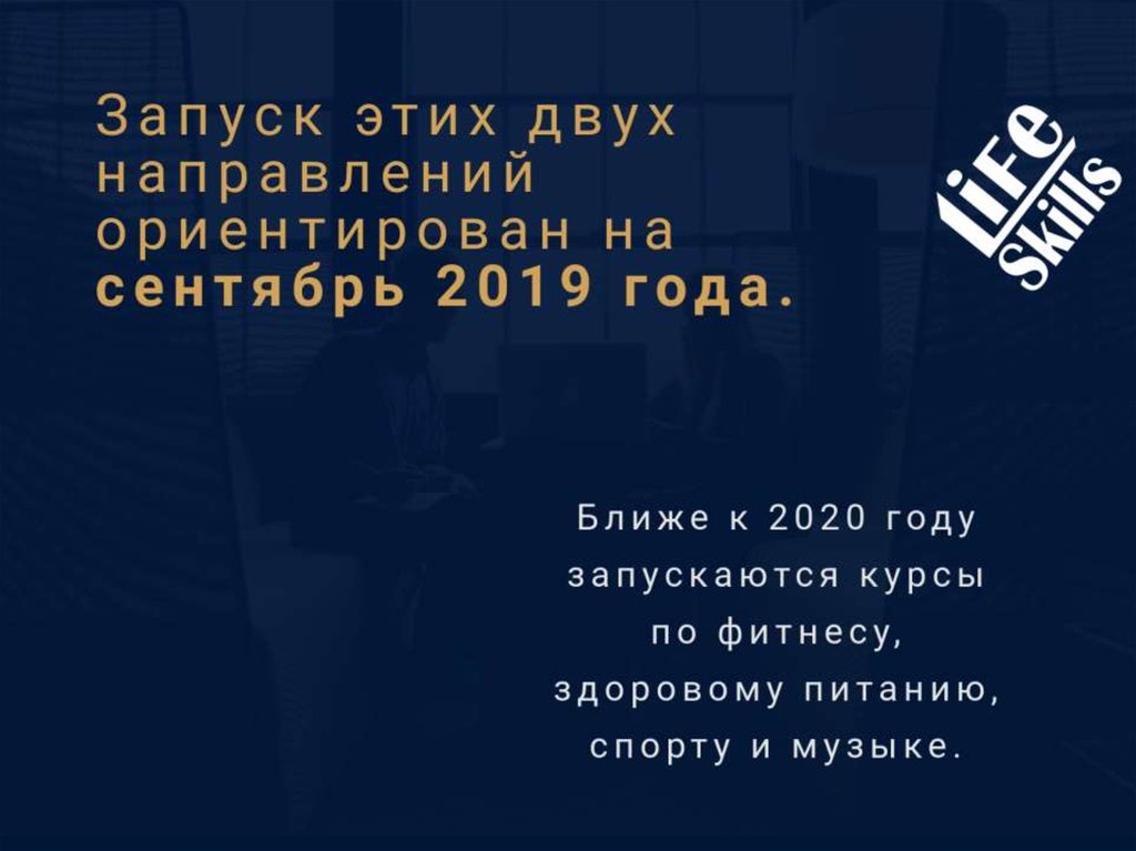 Ближе 2020