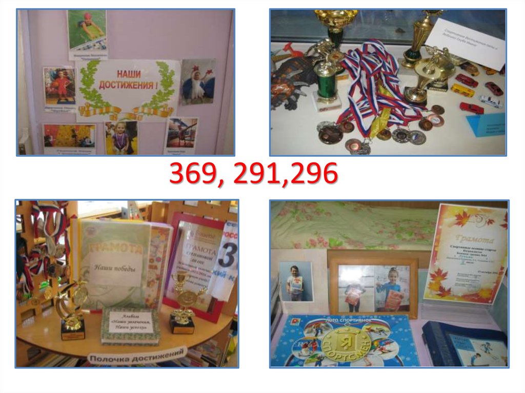 369, 291,296