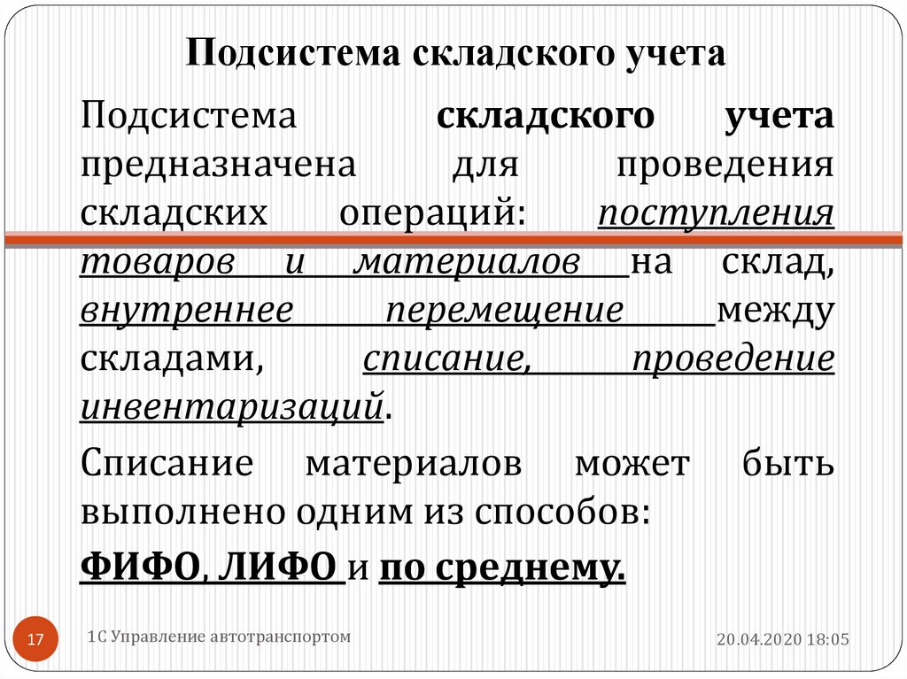 Понятие пассажир в уставе автомобильного транспорта