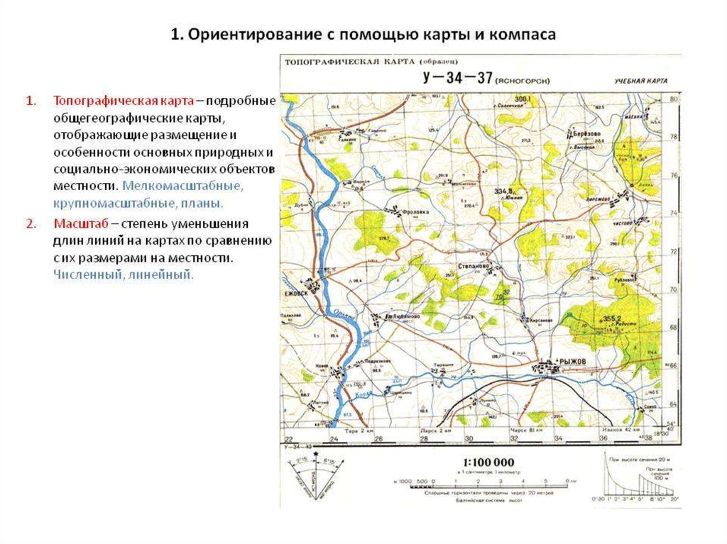 Ориентирование карт и планов производится по