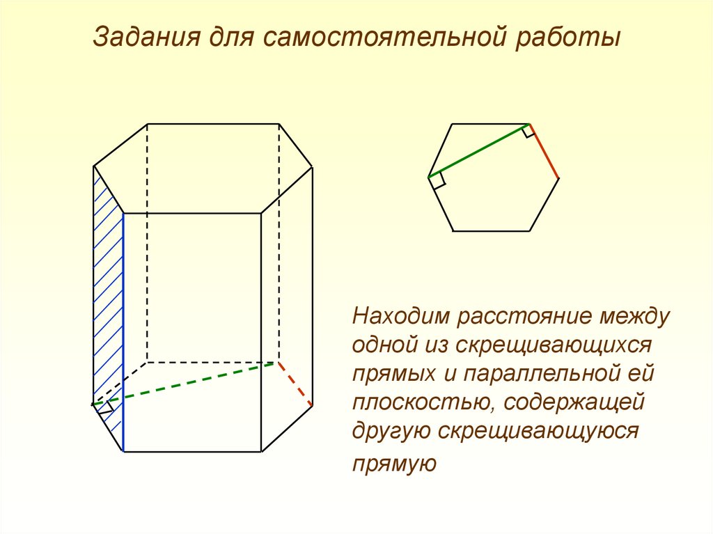Пятиугольная Призма и её скрещивающиеся углы. Скрещивающиеся прямые самостоятельная работа 10 класс. Постамент скрещивающиеся стойки чертеж. Расстояние между прямой и параллельной ей плоскостью.