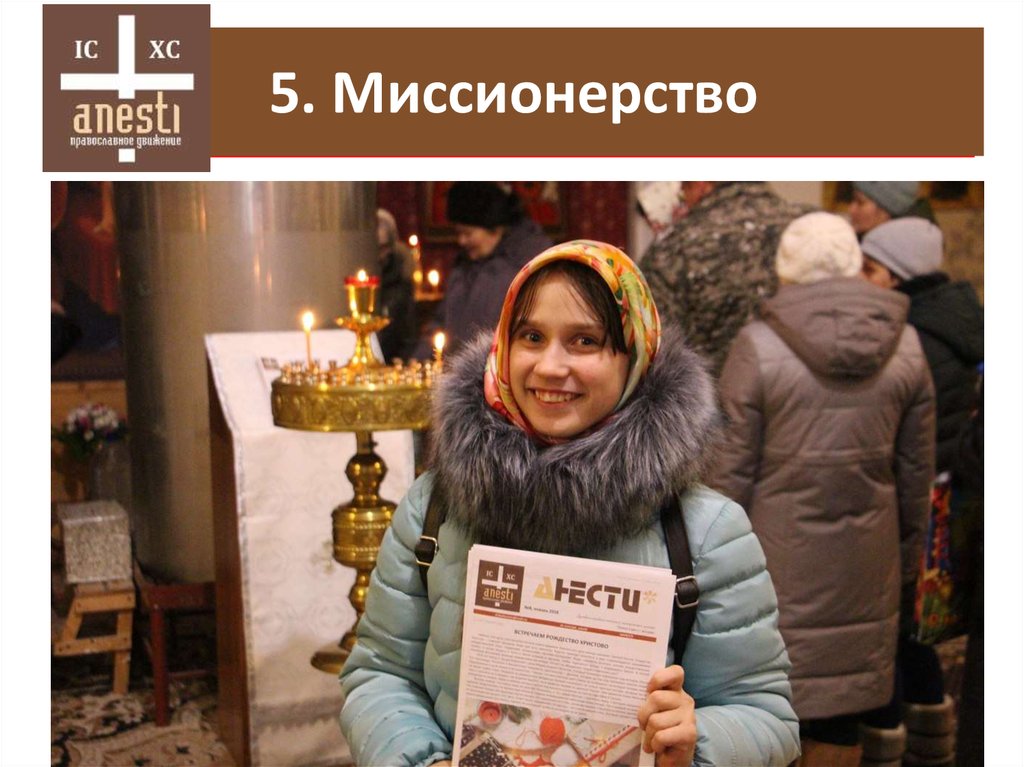 5. Субкультура