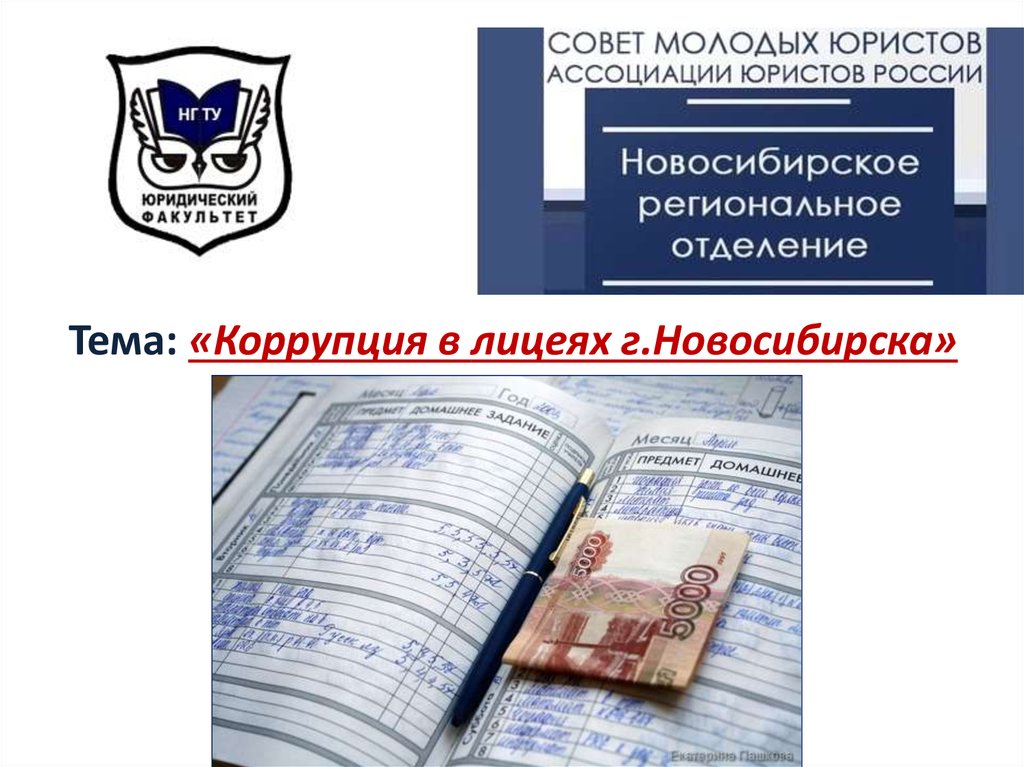 Юрфак новосибирск. МГПУ институт иностранных языков. МГПУ Кафедра англистики и межкультурной. Почта газеты. МГПУ институт иностранных языков внутри.