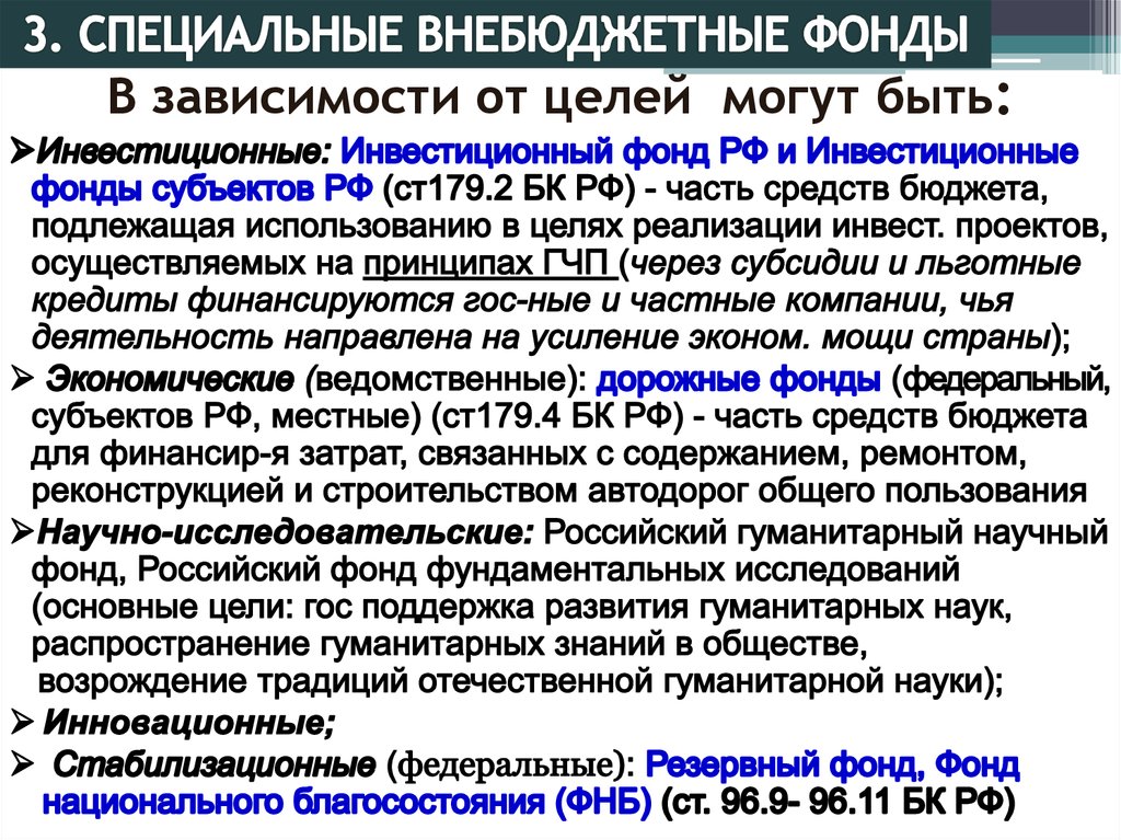 В зависимости от целей могут быть: