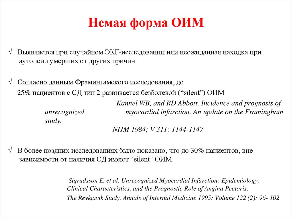 код острый инфаркт миокарда. нпвс при остром инфаркте миокарда. инфаркт миокарда классификация мкб. код острый инфаркт миокарда. код острый инфаркт миокарда.