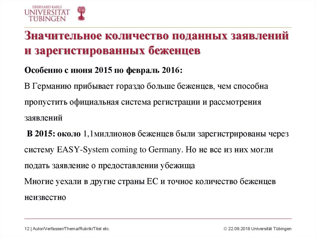 Волгу количество поданных заявлений