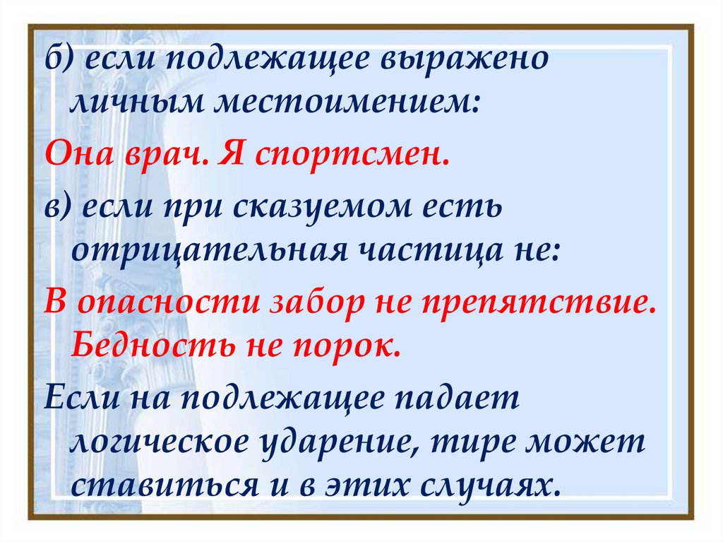 Синтаксис и пунктуация 9 класс повторение презентация