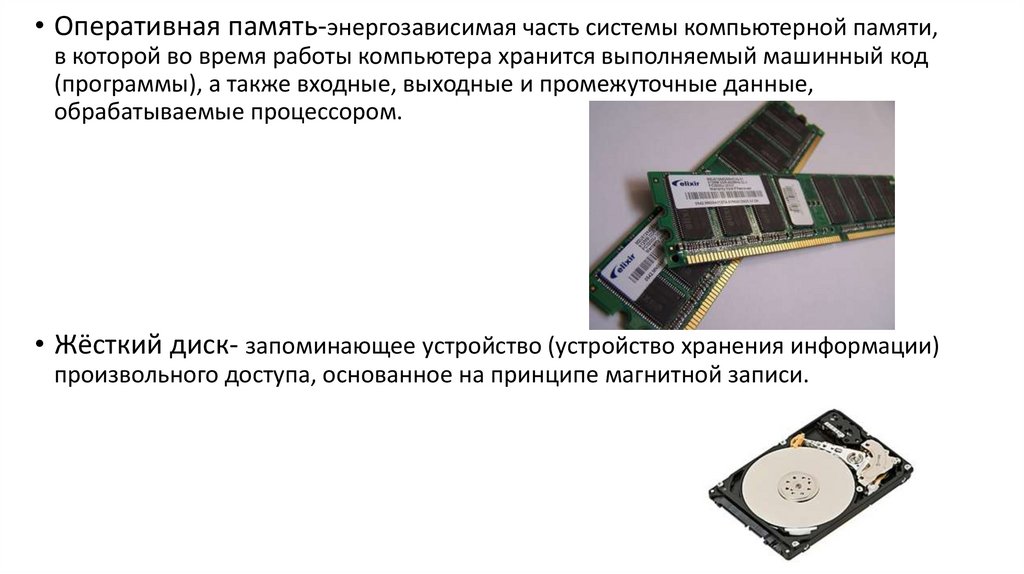 Устройство преобразующее изображения в памяти компьютера