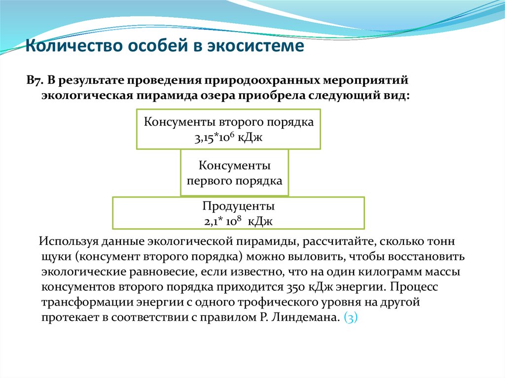 Причины неточности схемы линдемана