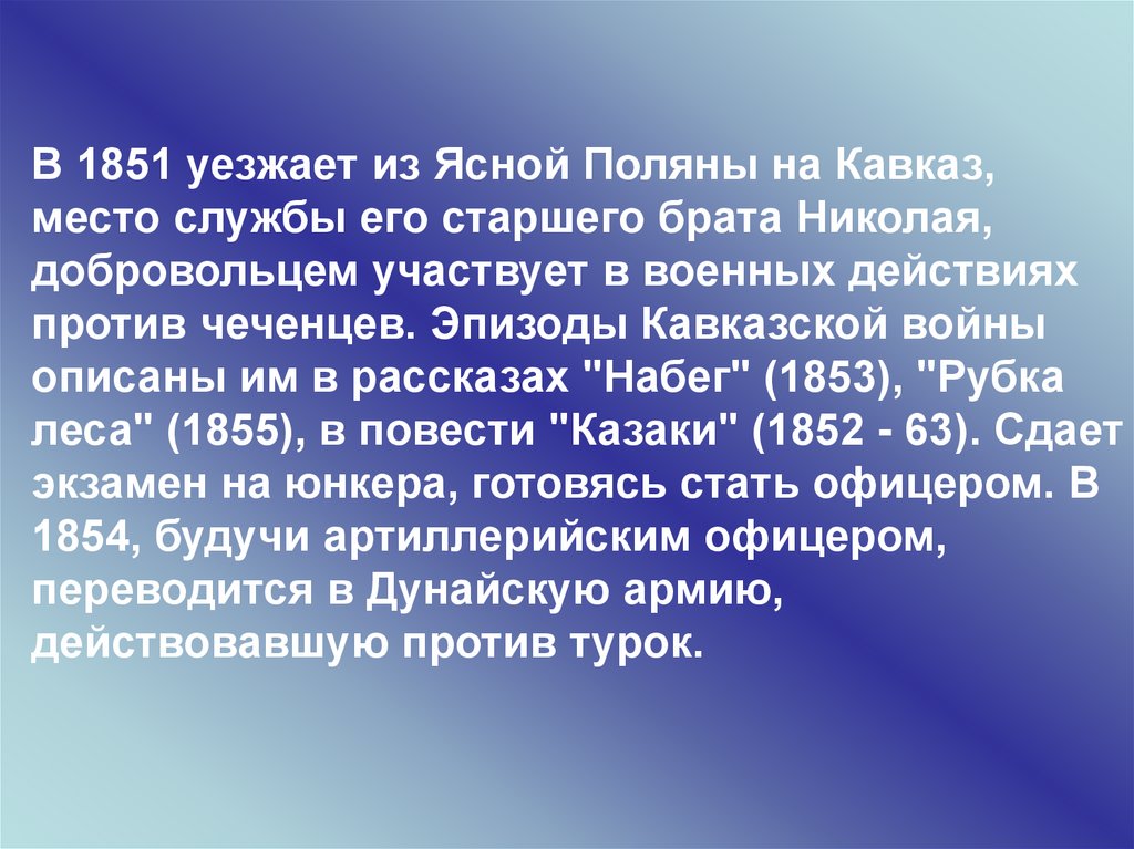 Каковы особенности изображения французского императора в романе эпопее война и мир