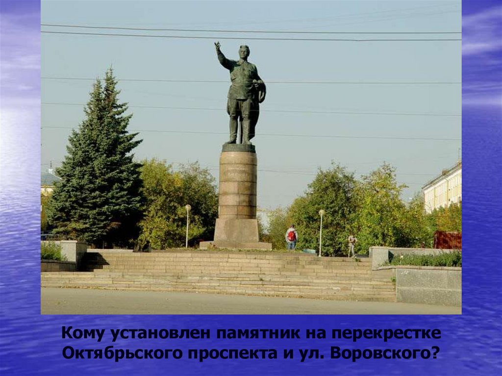 В каких городах установлены памятники. Кому установлен памятник. Памятник на перекрёстке. Кому установлен памятник, изображённый на фотографии;. Город Октябрьский презентация.