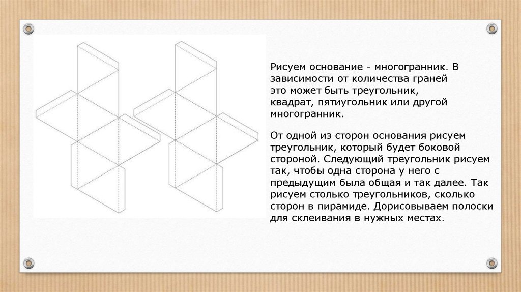 Основание нарисовать. Сложные геометрические понятия. Основание многогранника. Примеры рисования треугольника рекурсивно. Renga сложная геометрия