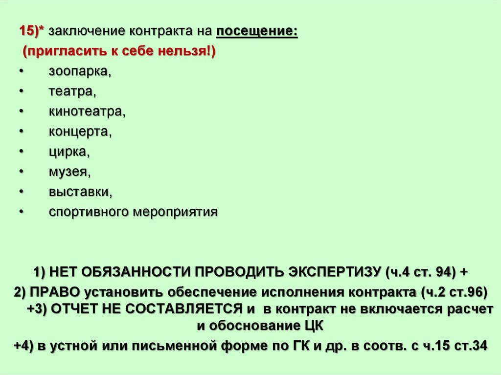 Заявка на посещение выставки в музее образец