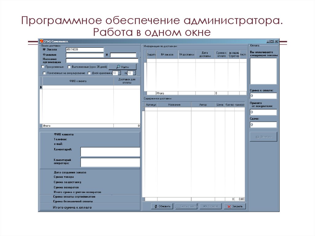 Администратор проекта ис