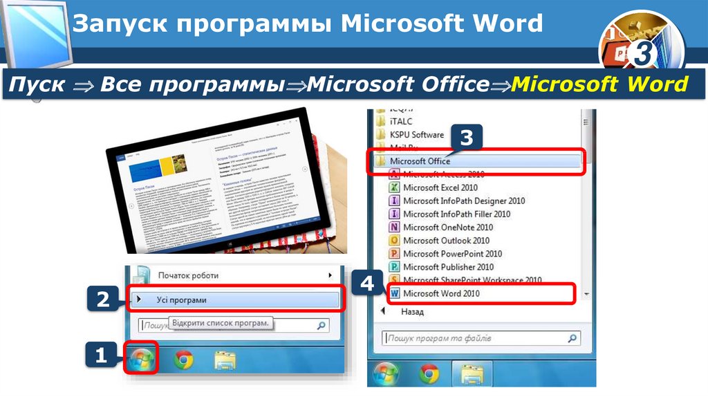 Программы microsoft для образования