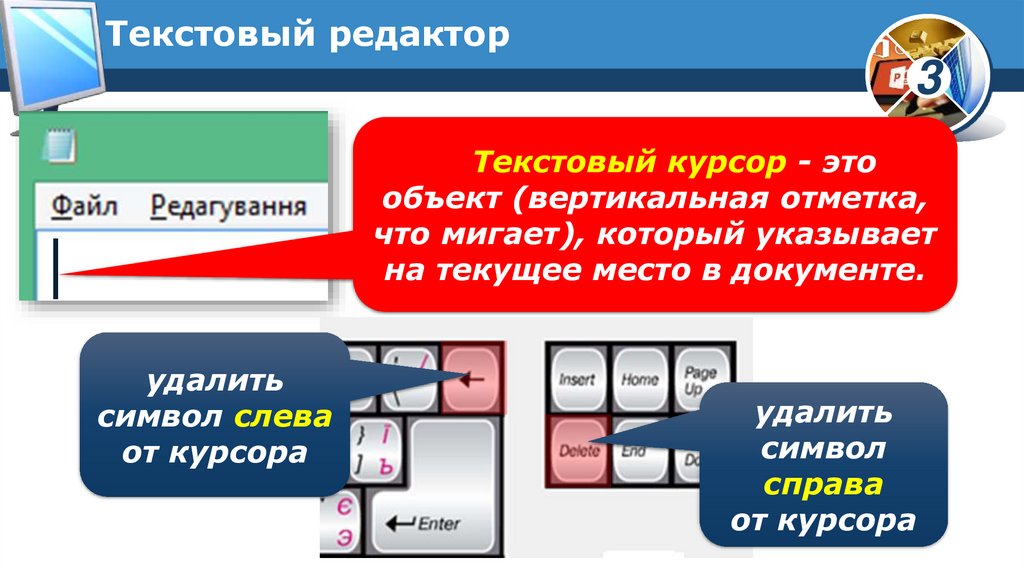 Редактирование текста 2 класс презентация школа россии