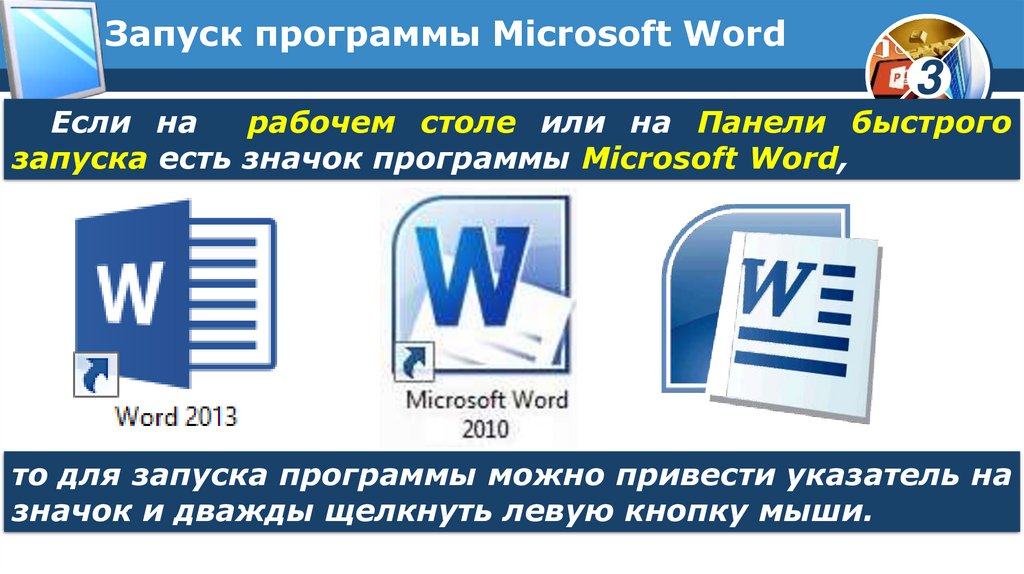 Если дважды щелкнуть левой кнопкой мыши на слове текста то word