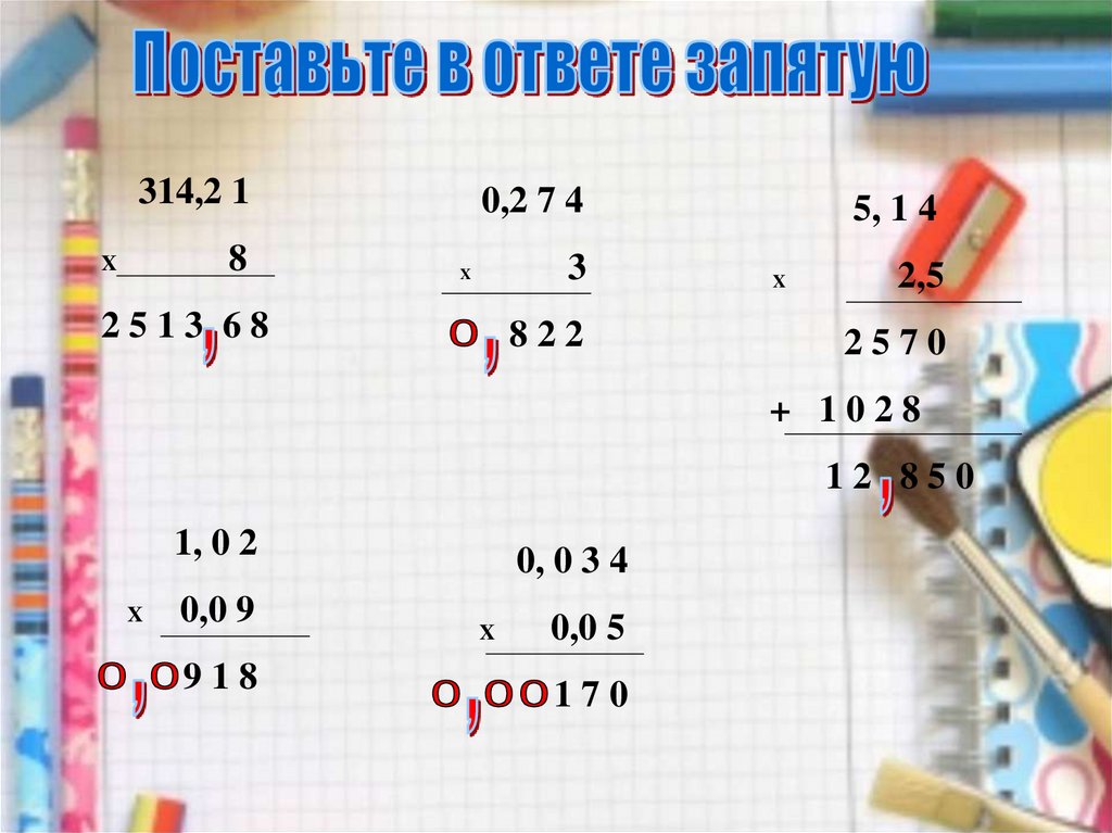 Как писать десятичные дроби в excel