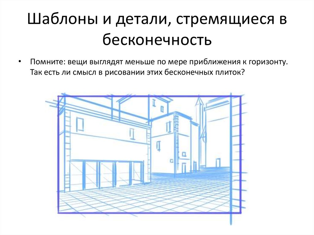 Создавая свой проект архитектор стремился