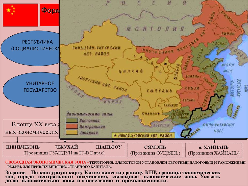 Китай стал единым государством в. Экономические зоны Китая карта. 3 Экономические зоны Китая. Свободные экономические зоны Китая на карте. Экономические зоны Китая на контурной карте.