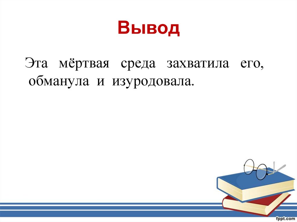 Тема духовного перерождения человека в изображении чехова