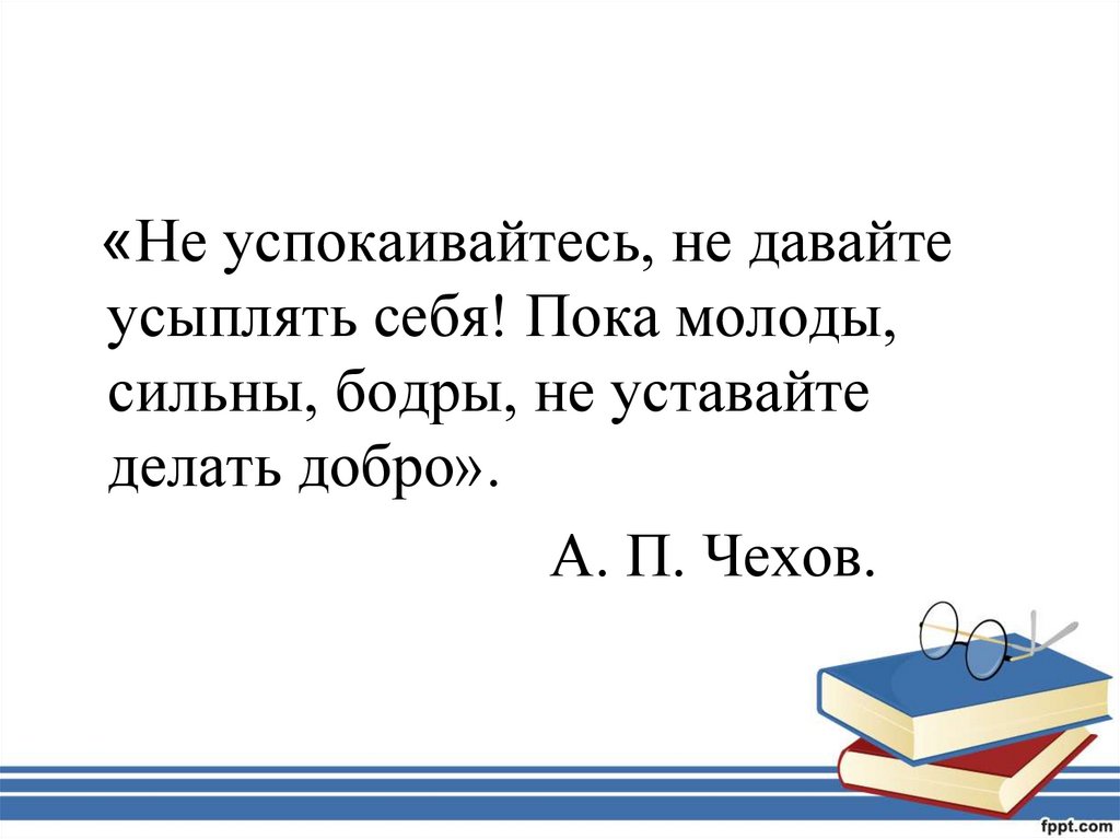 Тема духовного перерождения человека в изображении чехова