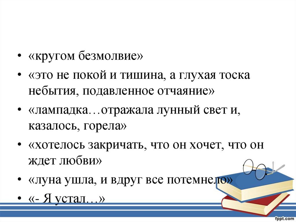 Тема духовного перерождения человека в изображении чехова