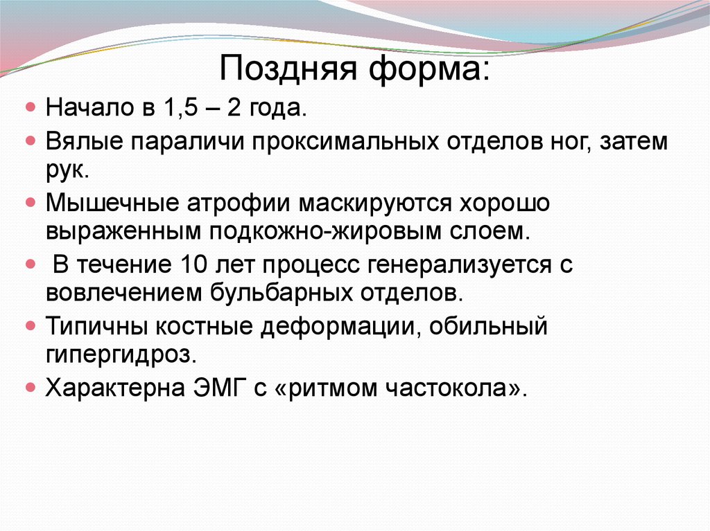 Для вялого паралича характерно. Вялый парез проксимального отдела руки. Вялый паралич диагностика. Вялая параплегия.